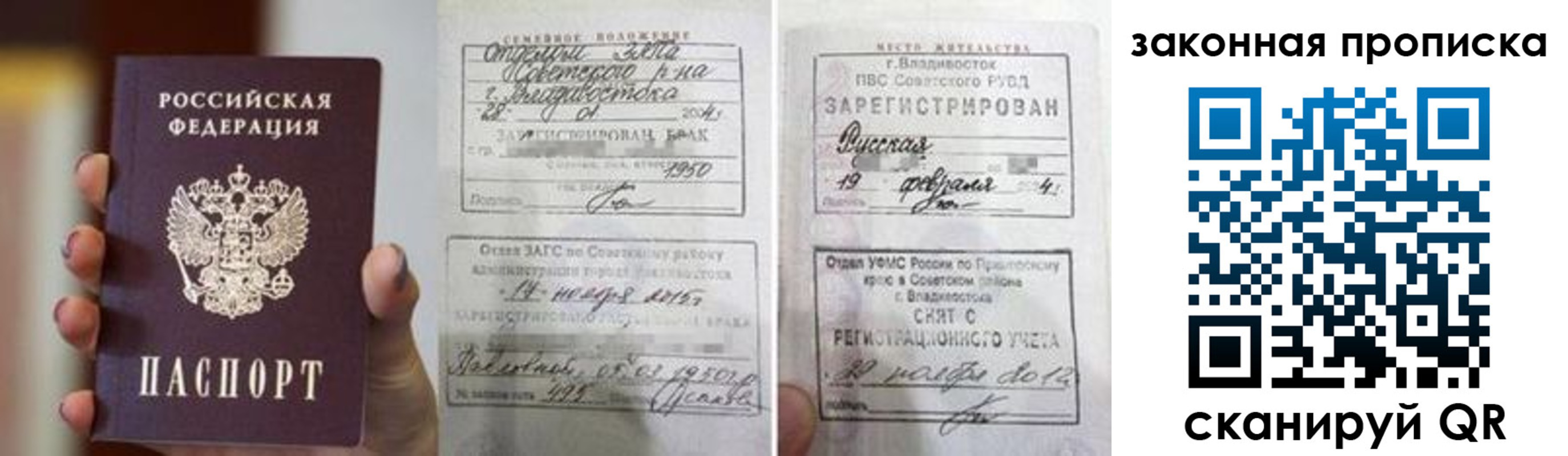 прописка иностранных граждан в Курской области