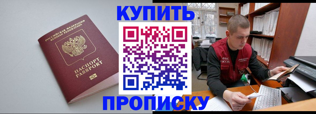 временная регистрация адрес в Курской области