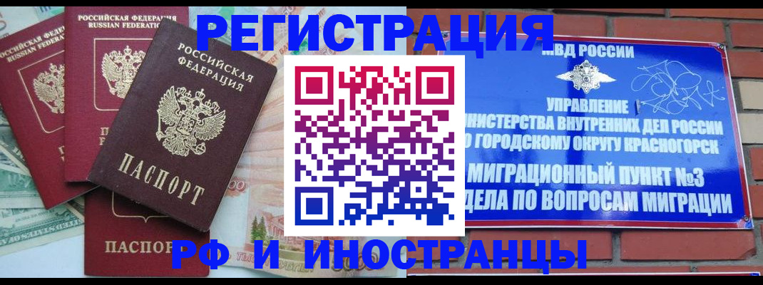 прописка для кредита в Курской области